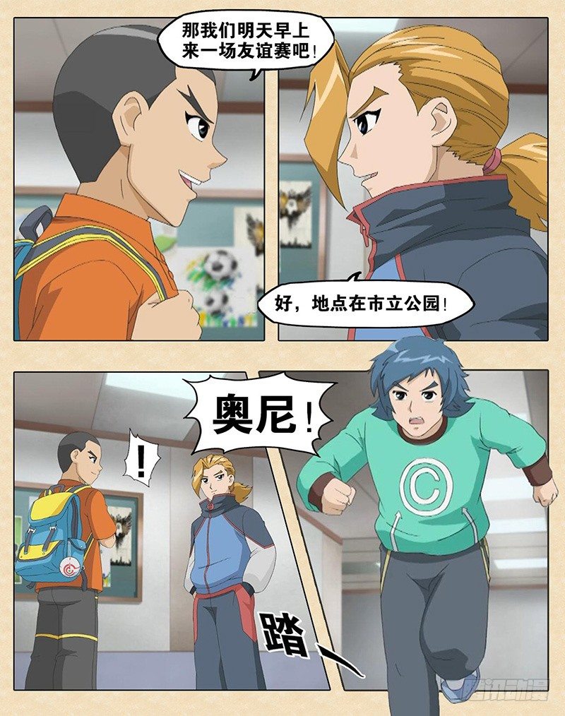 第4话 初遇连士-第5话