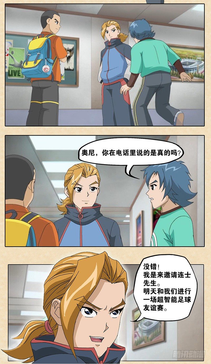 第4话 初遇连士-第5话