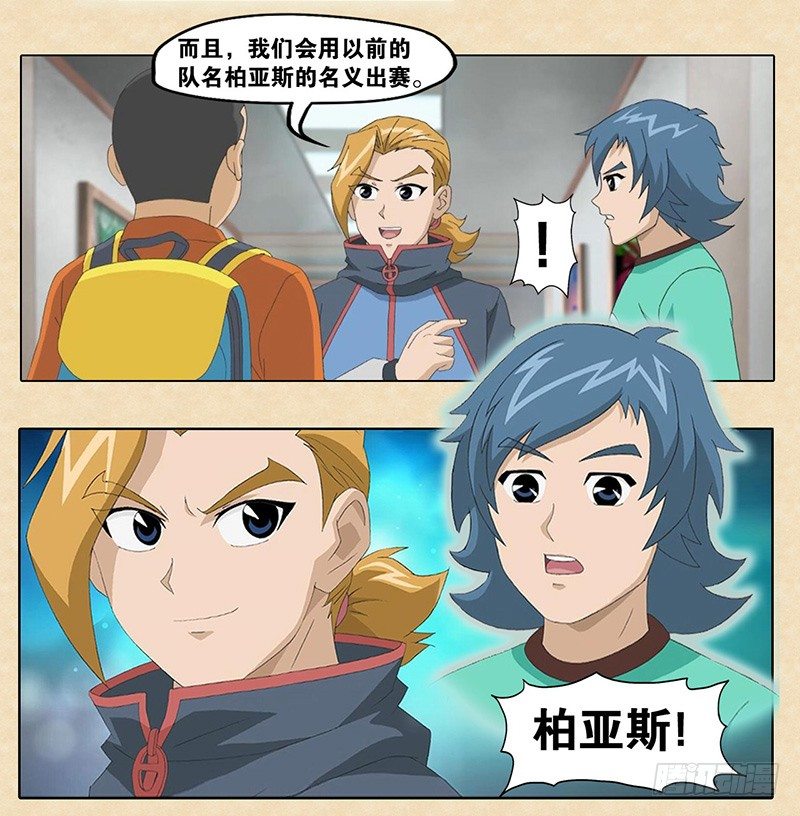 第4话 初遇连士-第5话