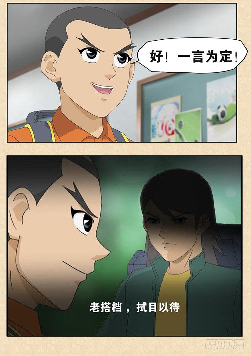 第4话 初遇连士-第5话