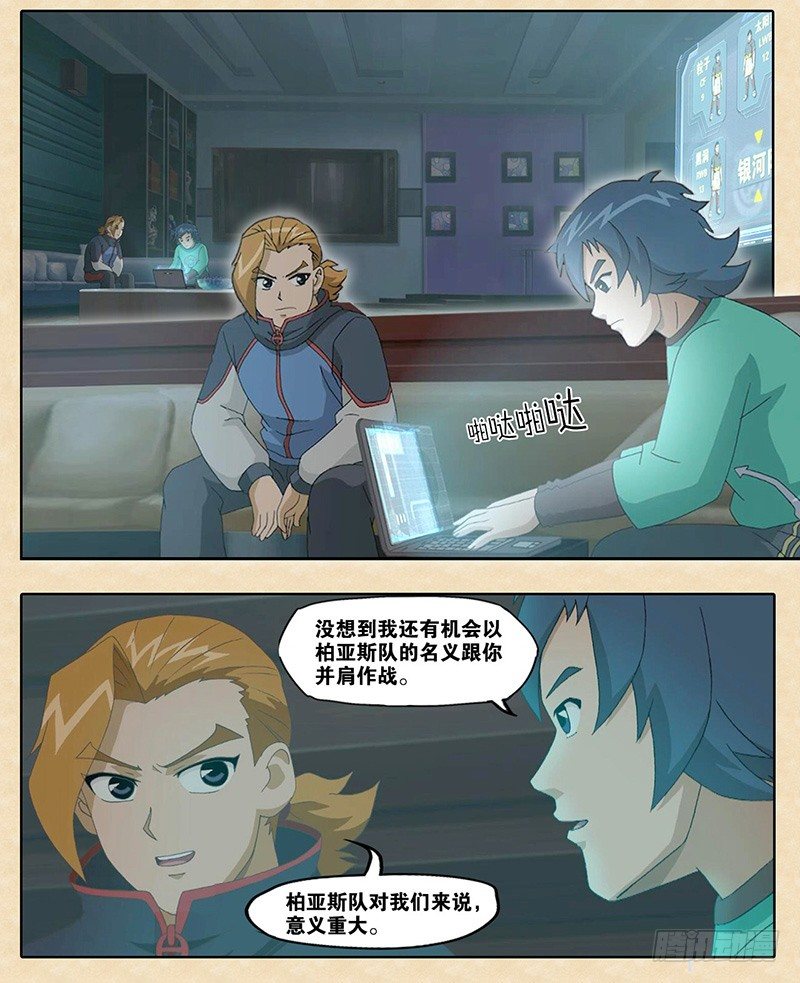 第4话 初遇连士-第5话