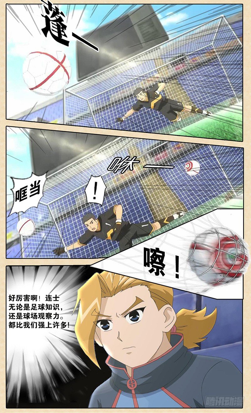 第4话 初遇连士-第5话