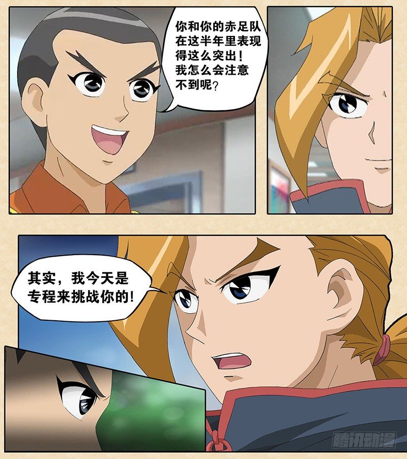 第4话 初遇连士-第5话