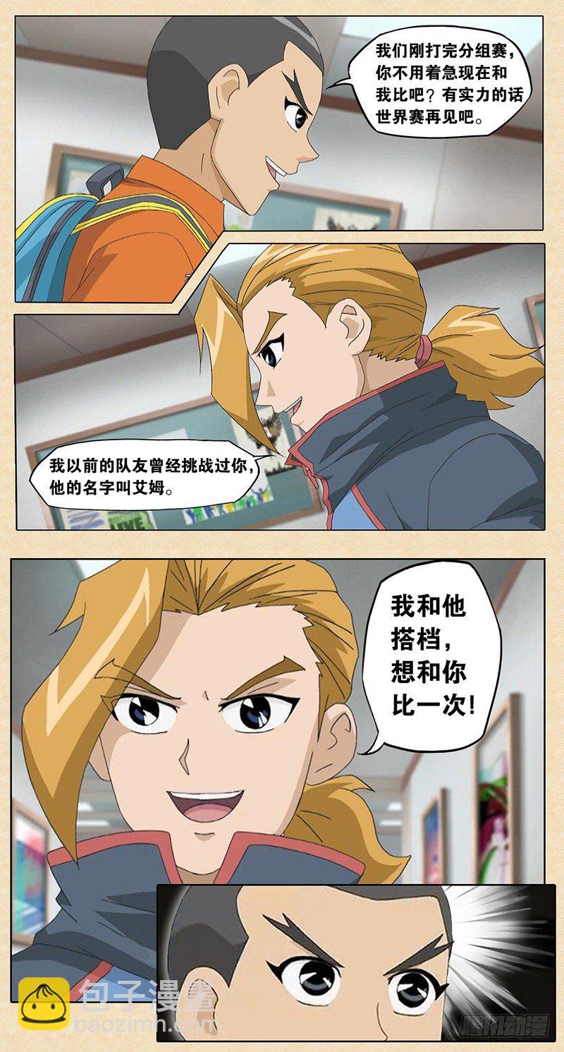 第4话 初遇连士-第5话