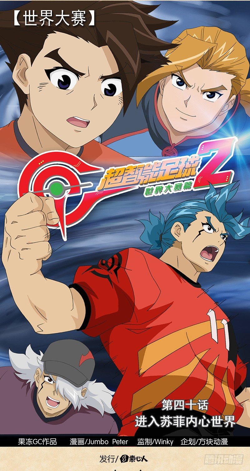 第40话 进入苏菲内心世界-第41话