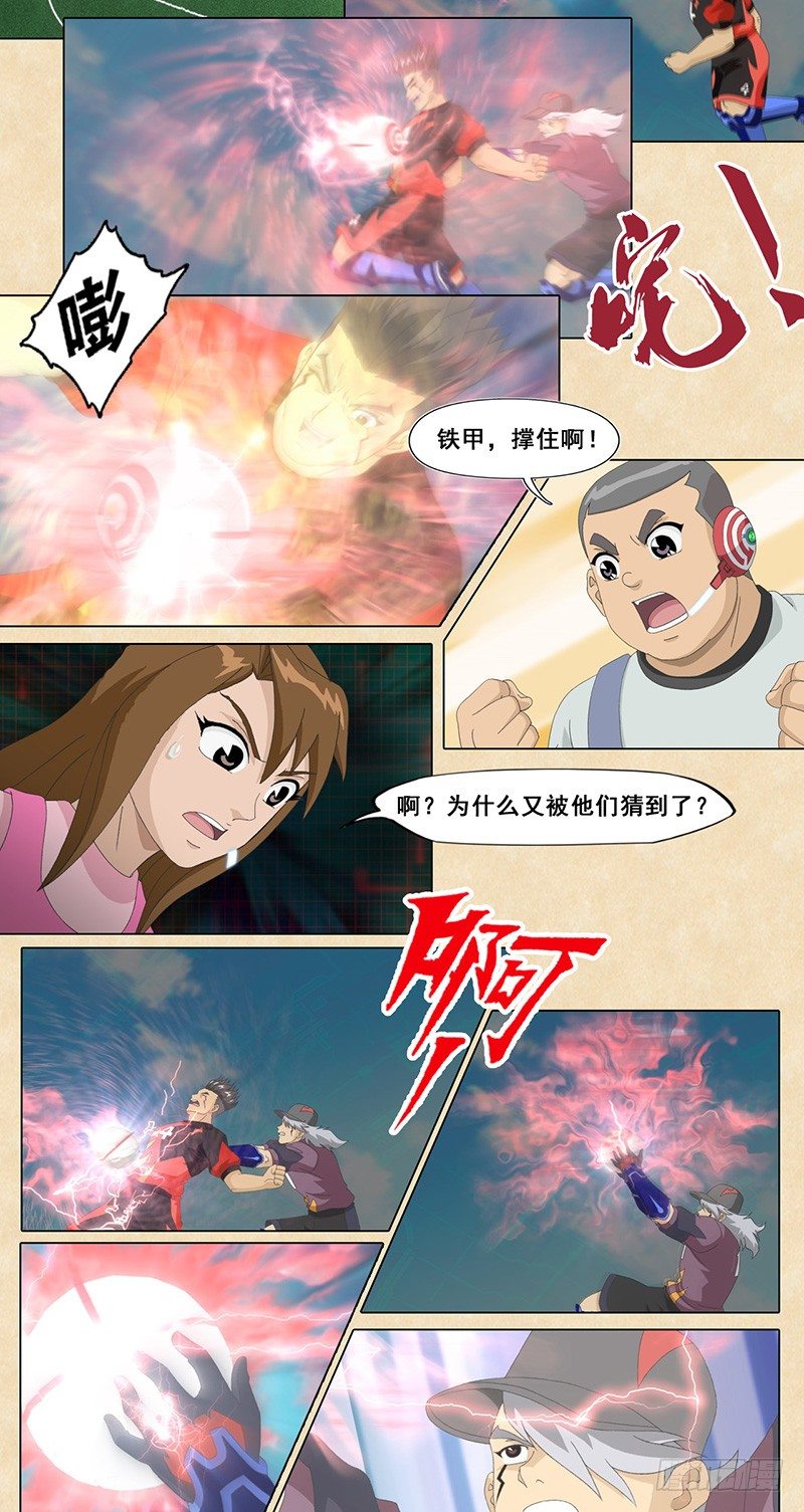 第40话 进入苏菲内心世界-第41话