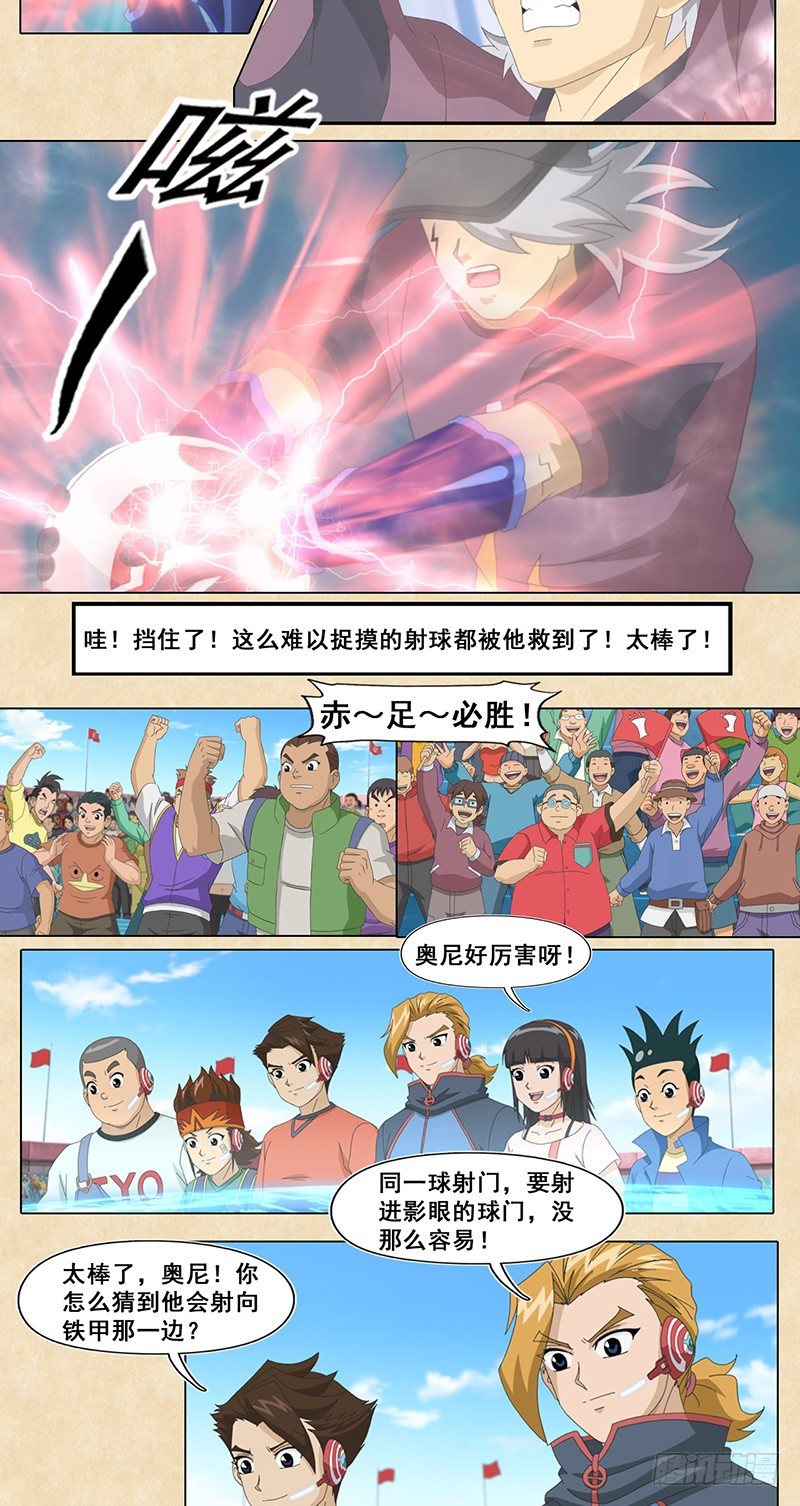 第40话 进入苏菲内心世界-第41话