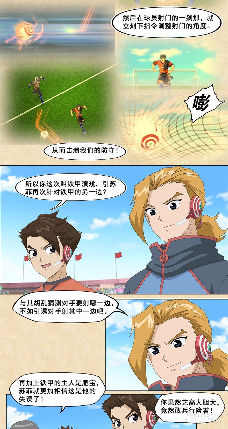 第40话 进入苏菲内心世界-第41话