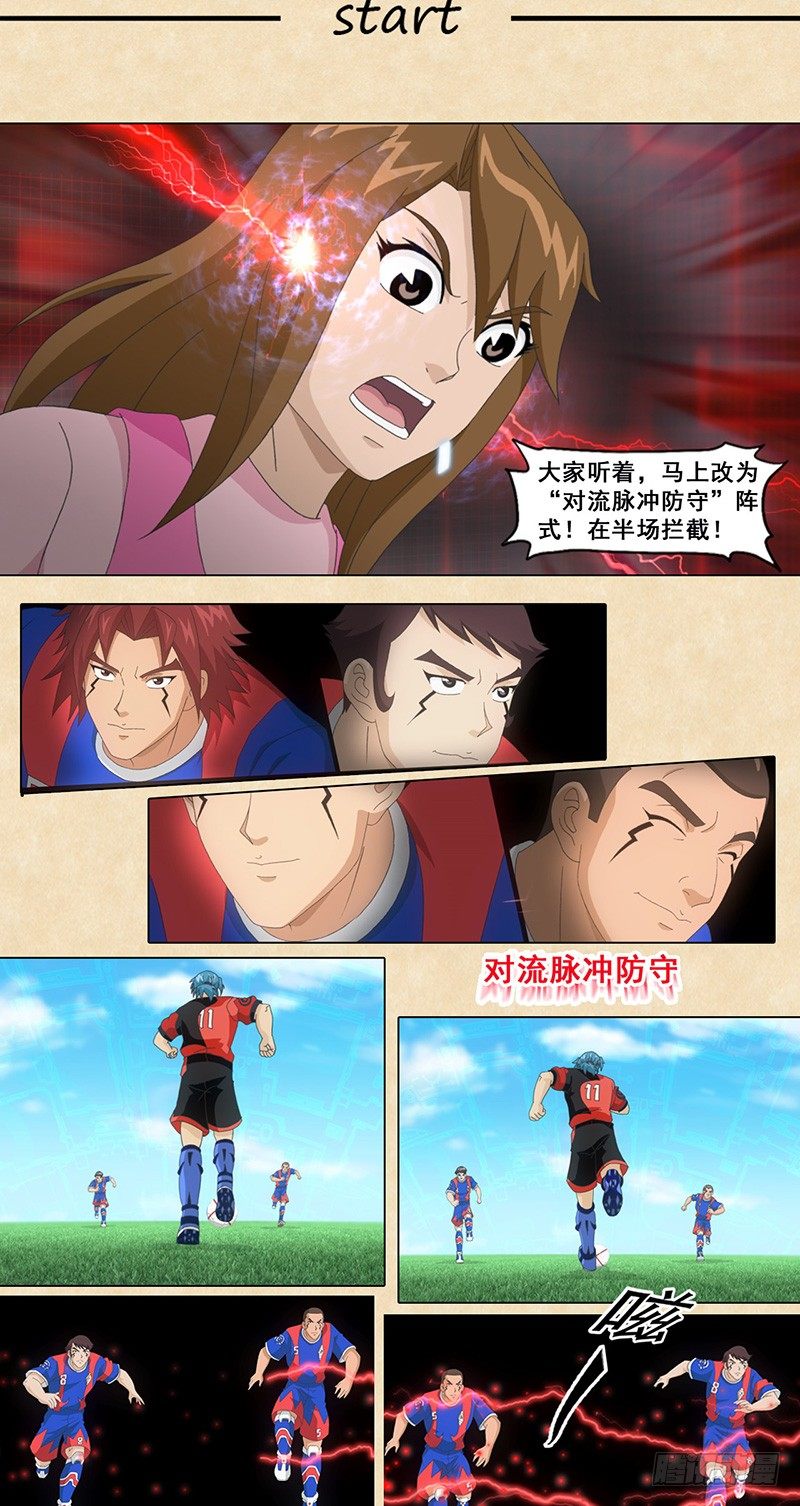 第40话 进入苏菲内心世界-第41话