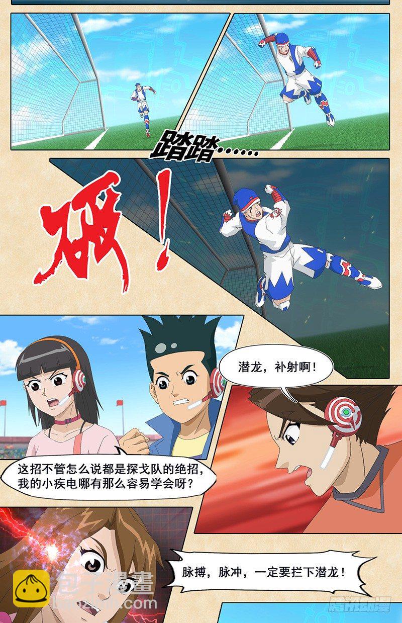 第42话 玫瑰阵-第43话