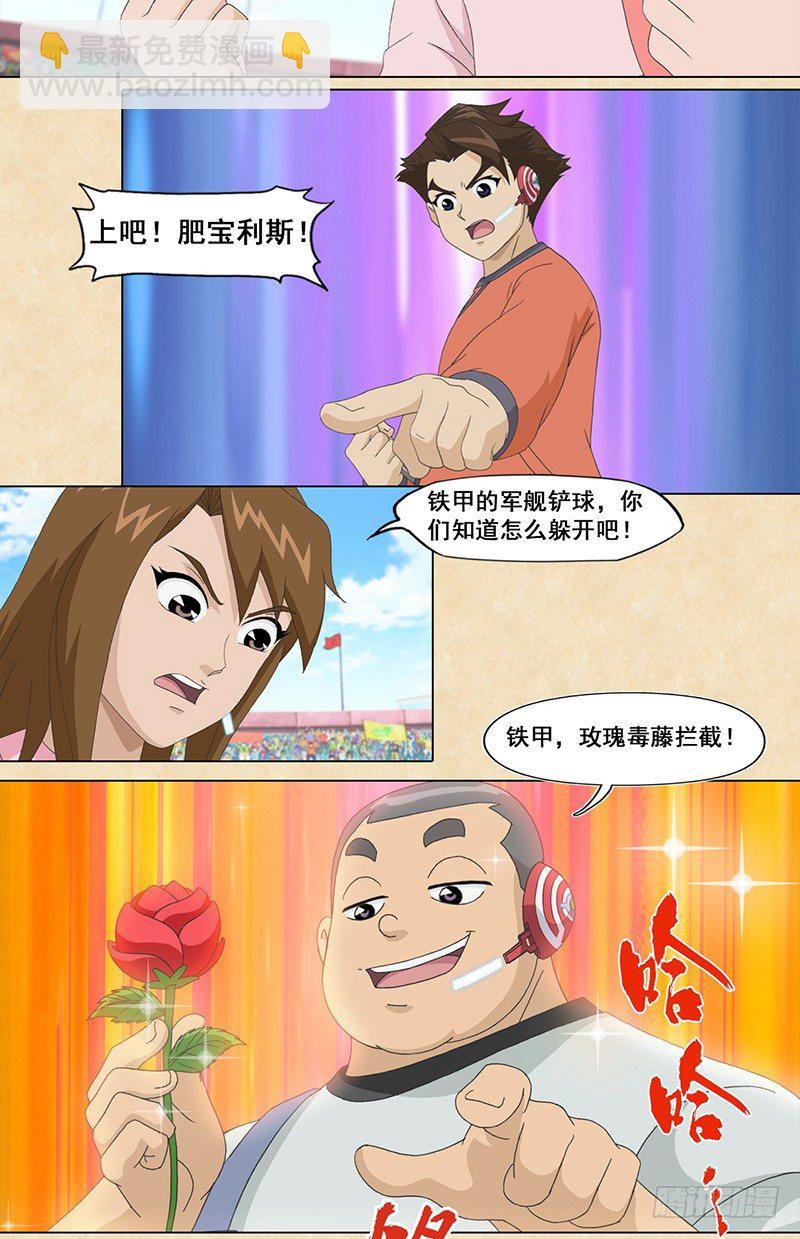 第42话 玫瑰阵-第43话
