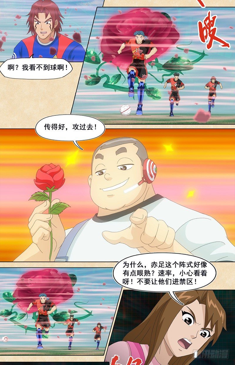 第42话 玫瑰阵-第43话
