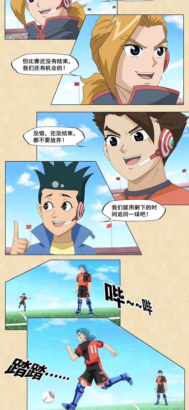 第44话 反击，六十秒-第45话