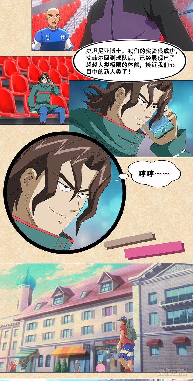 第46话 意大利威尼斯-第47话