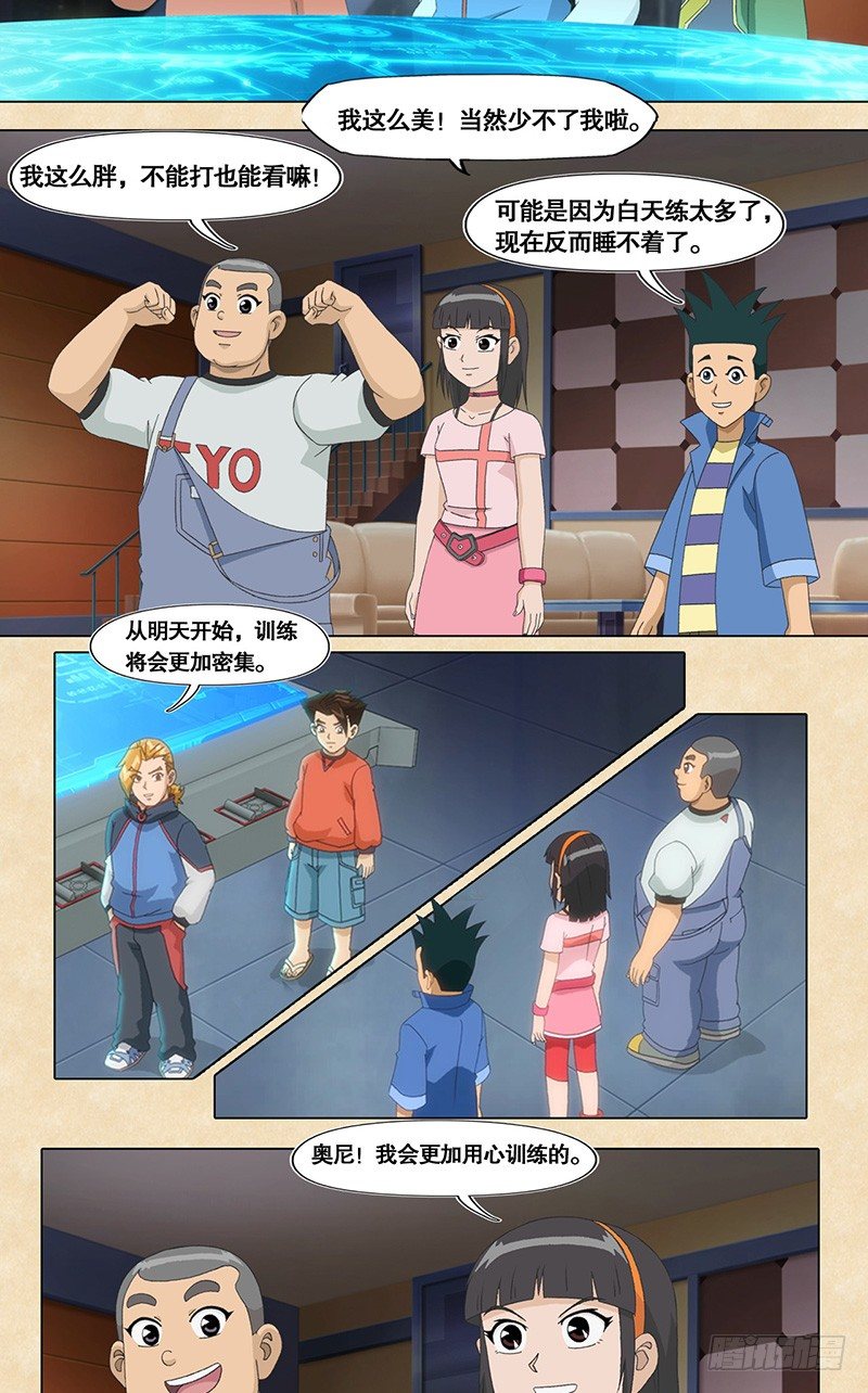 第48话 父子-第49话