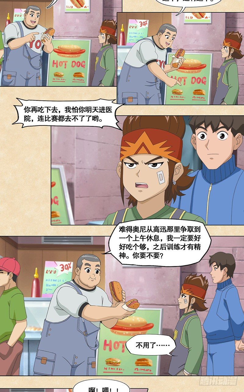 第48话 父子-第49话