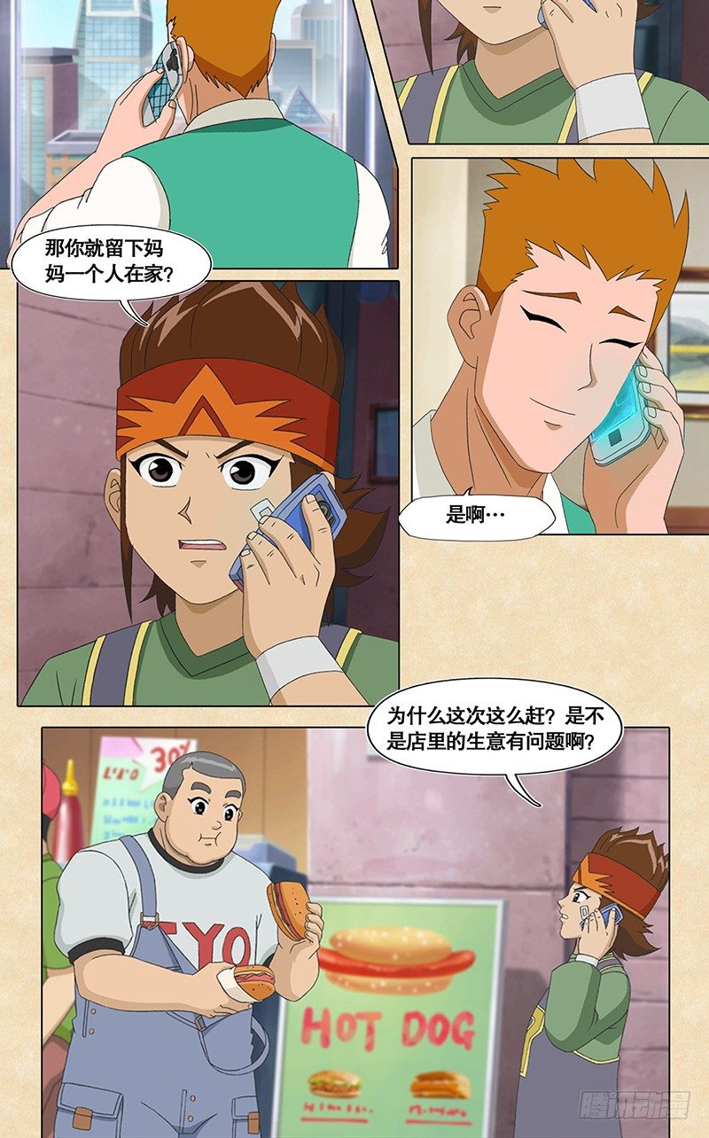 第48话 父子-第49话