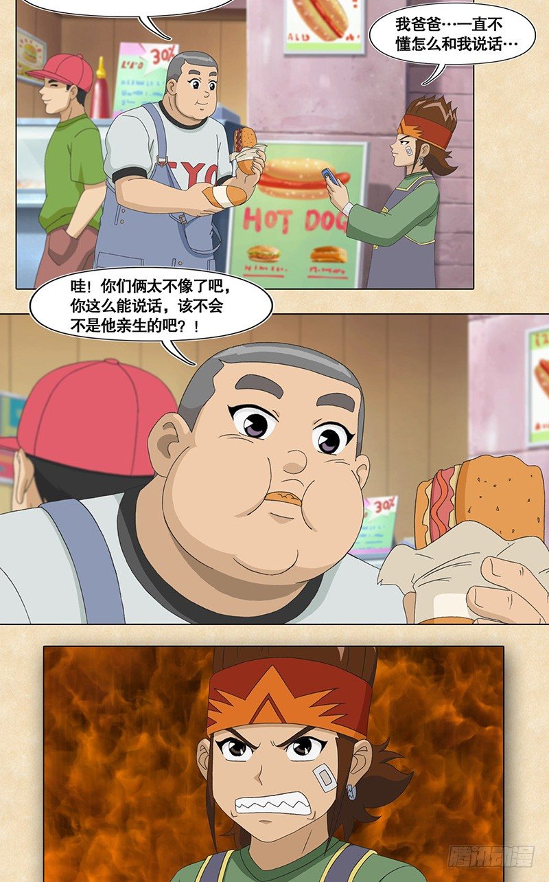 第48话 父子-第49话