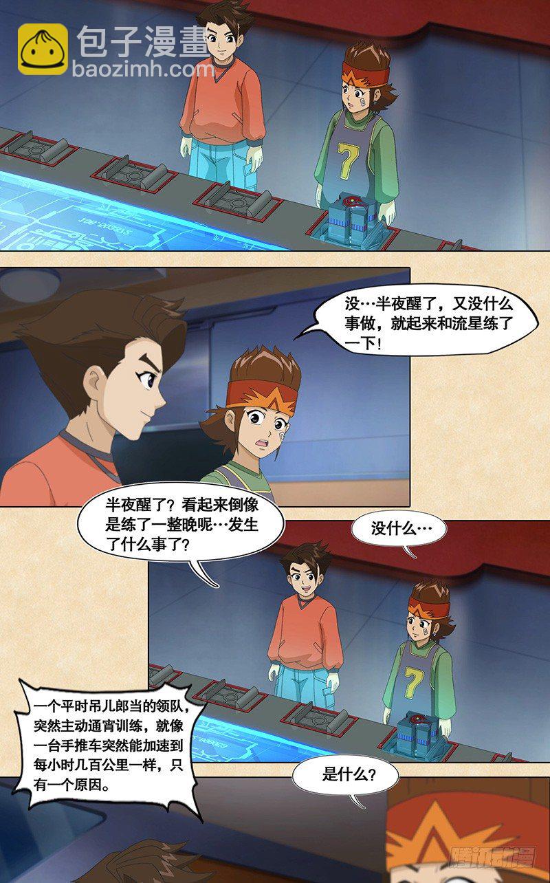 第48话 父子-第49话