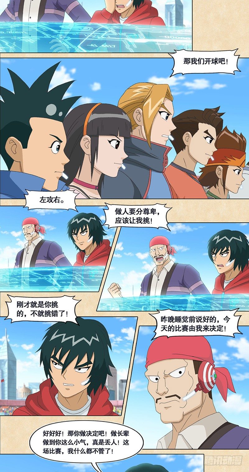 第52话 雨战前-第53话