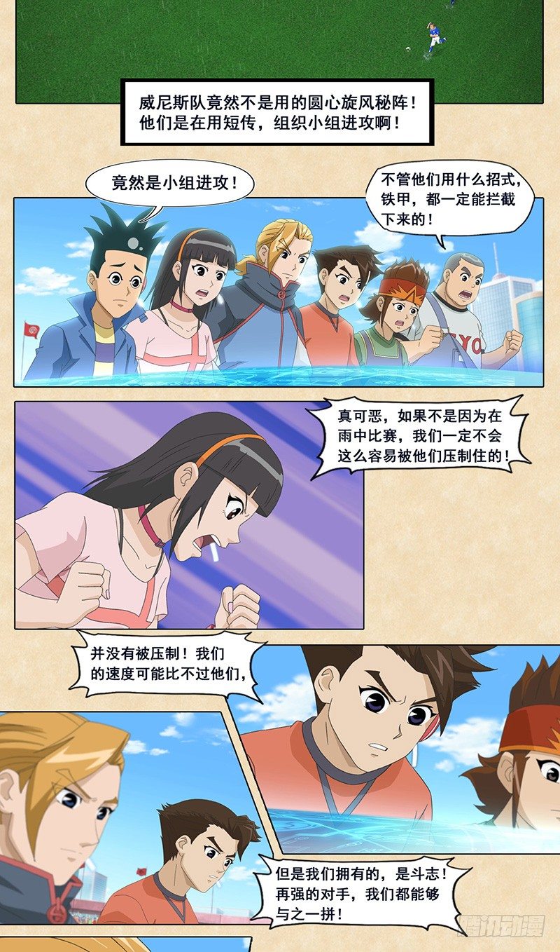 第54话 雨战-第55话