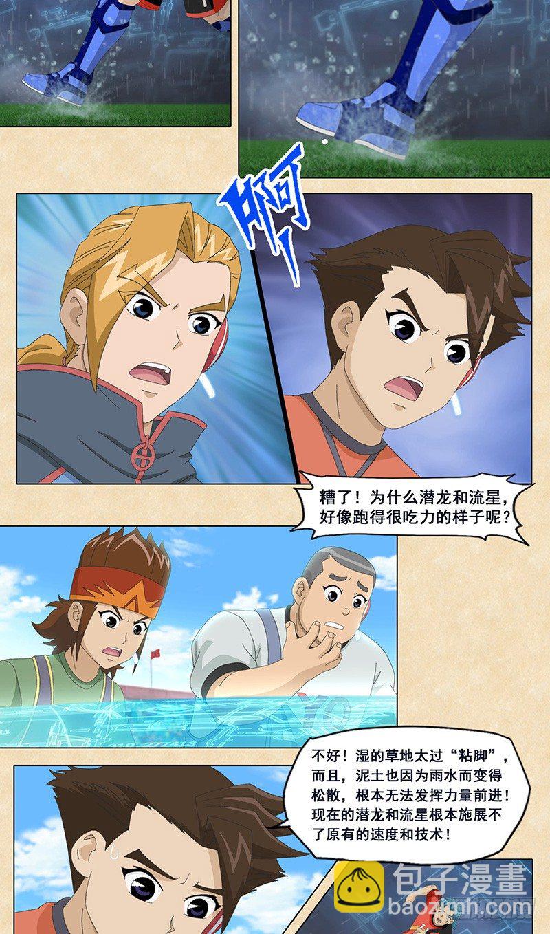 第54话 雨战-第55话