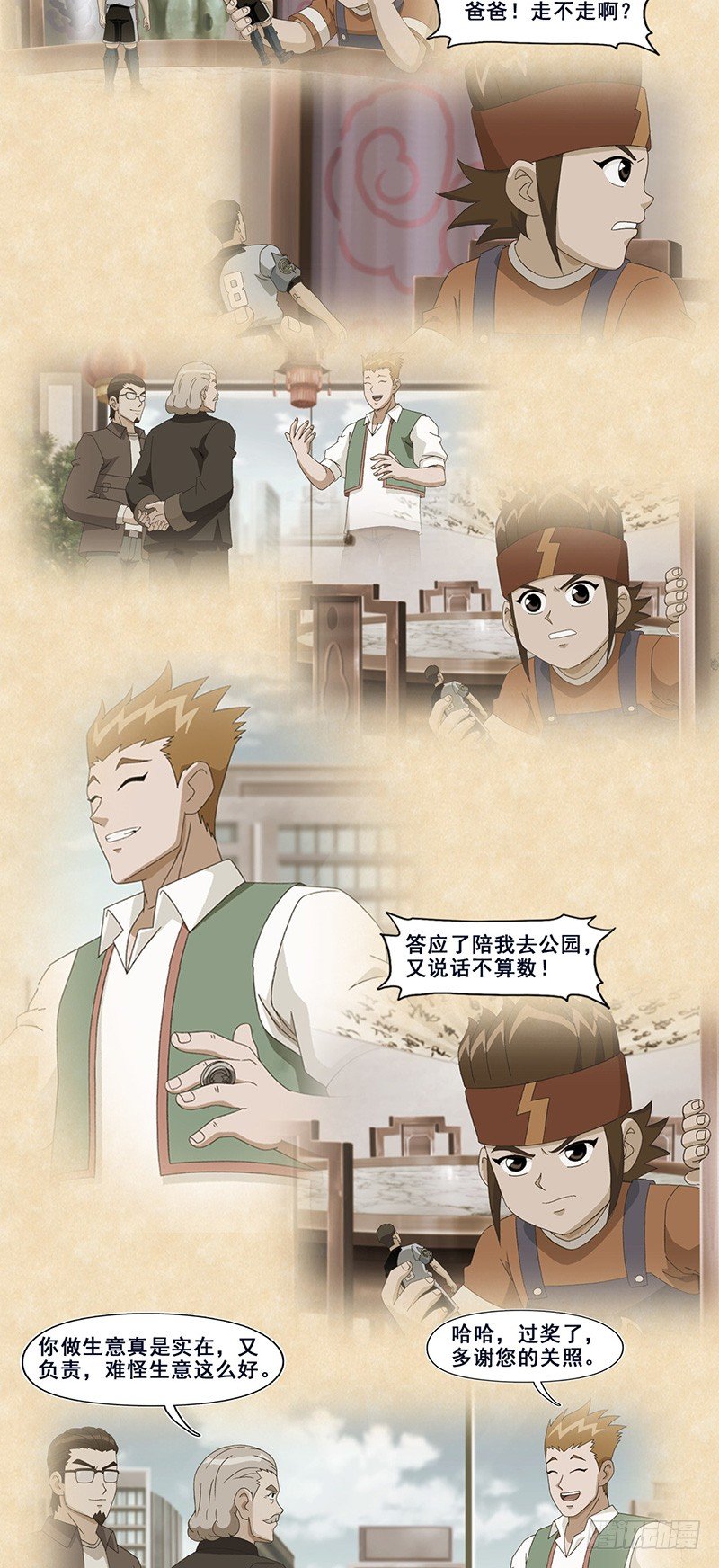 第56话 背水一战-第57话