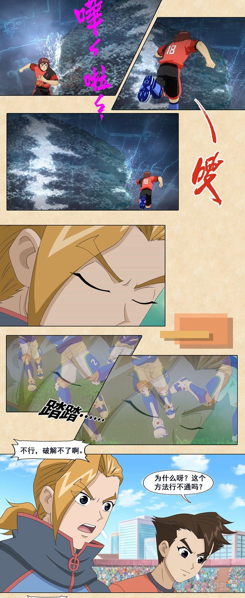 第58话 爸爸-第59话