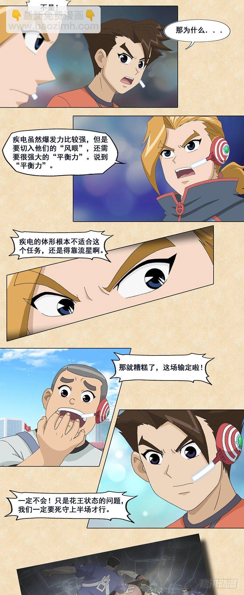 第58话 爸爸-第59话