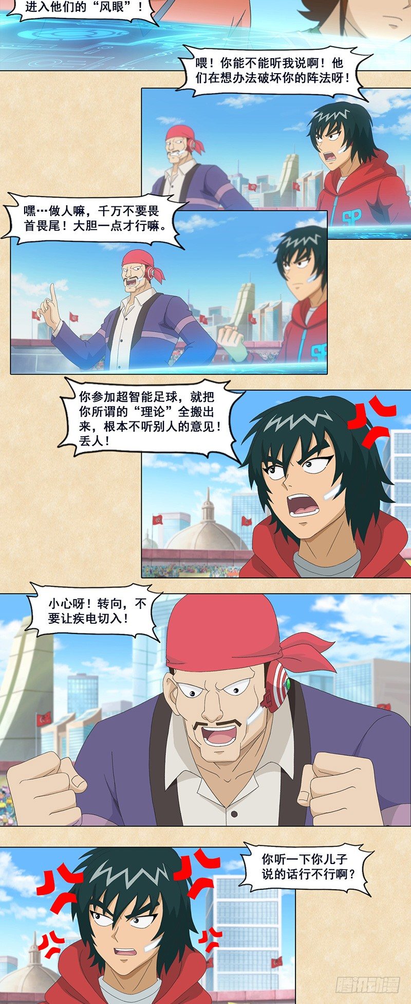 第58话 爸爸-第59话