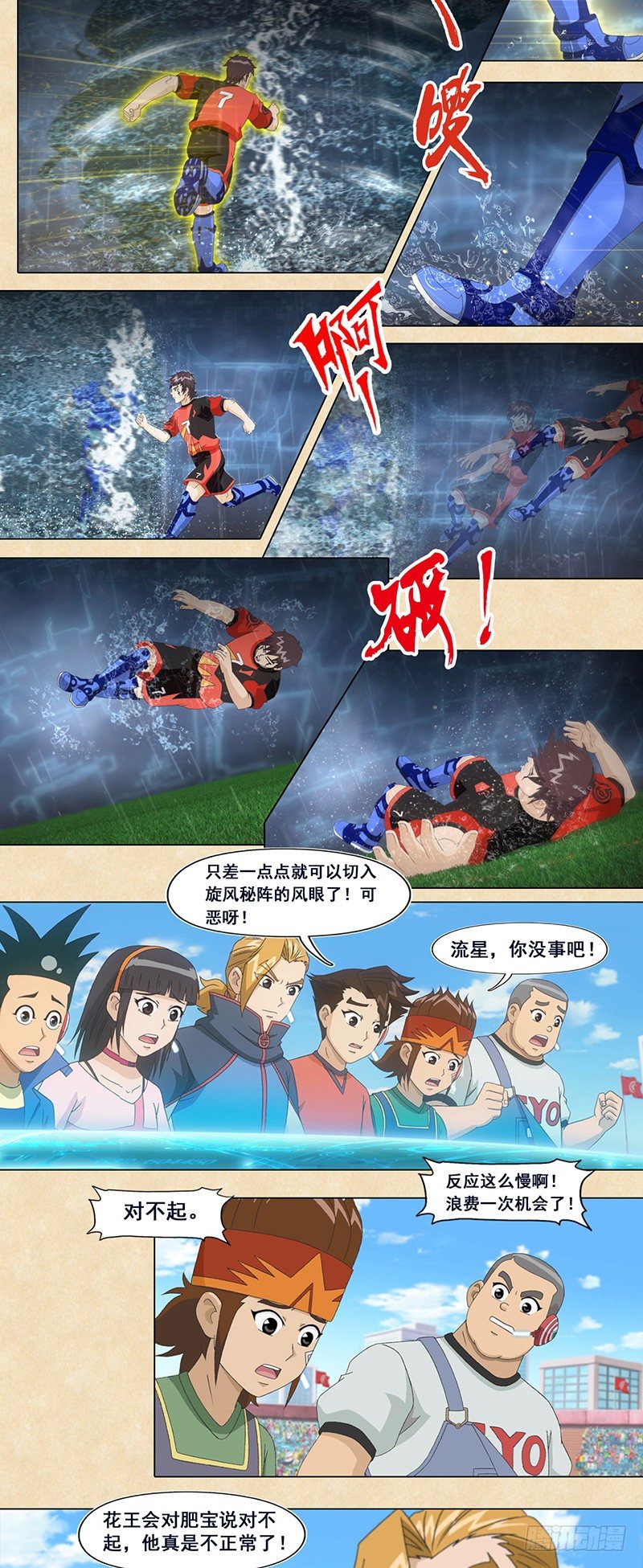 第58话 爸爸-第59话