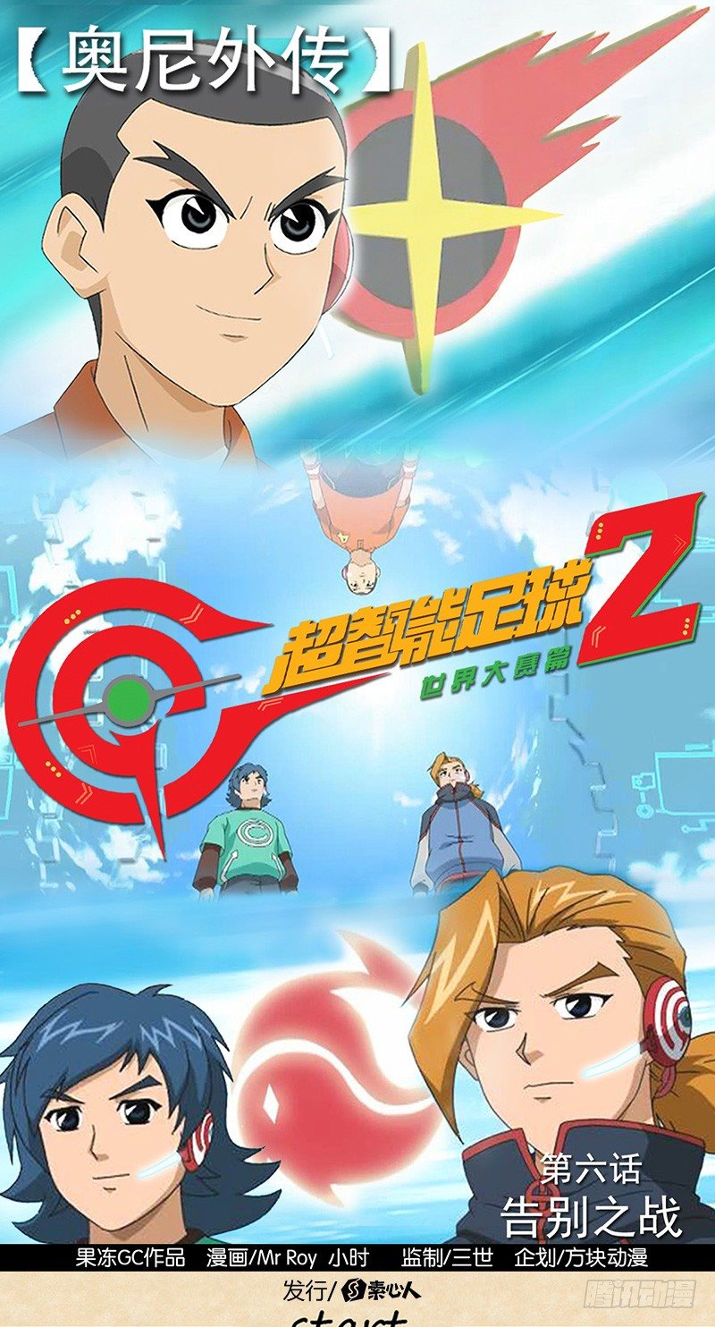 第6话 告别之战-第7话