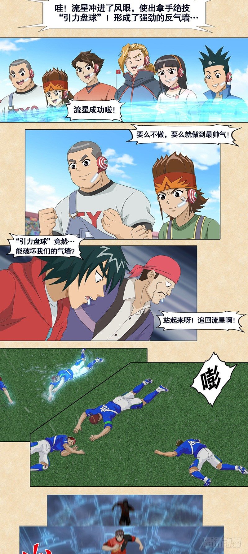 第60话 风眼中的激斗-第61话