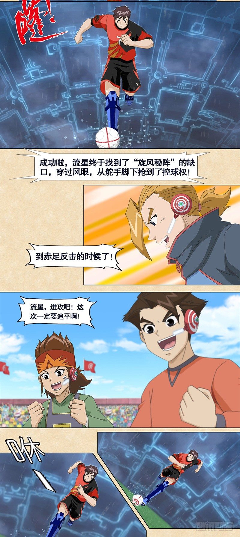 第60话 风眼中的激斗-第61话