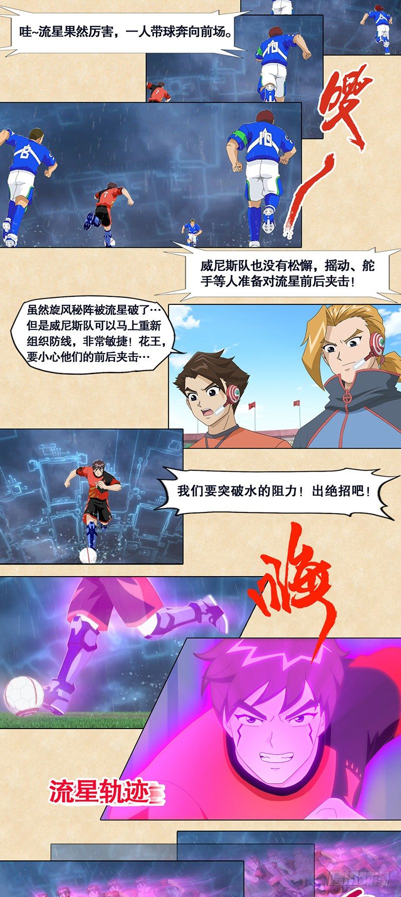 第60话 风眼中的激斗-第61话