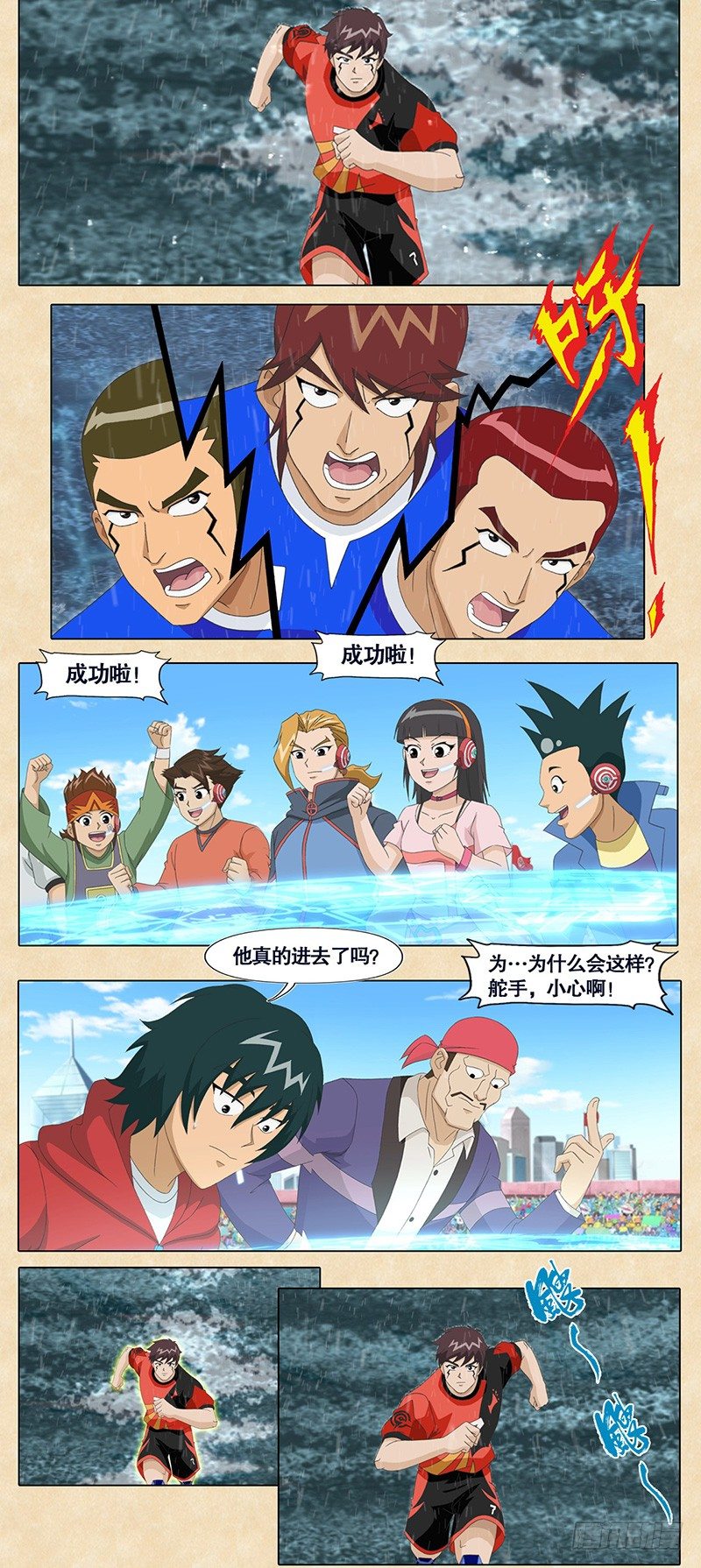 第60话 风眼中的激斗-第61话