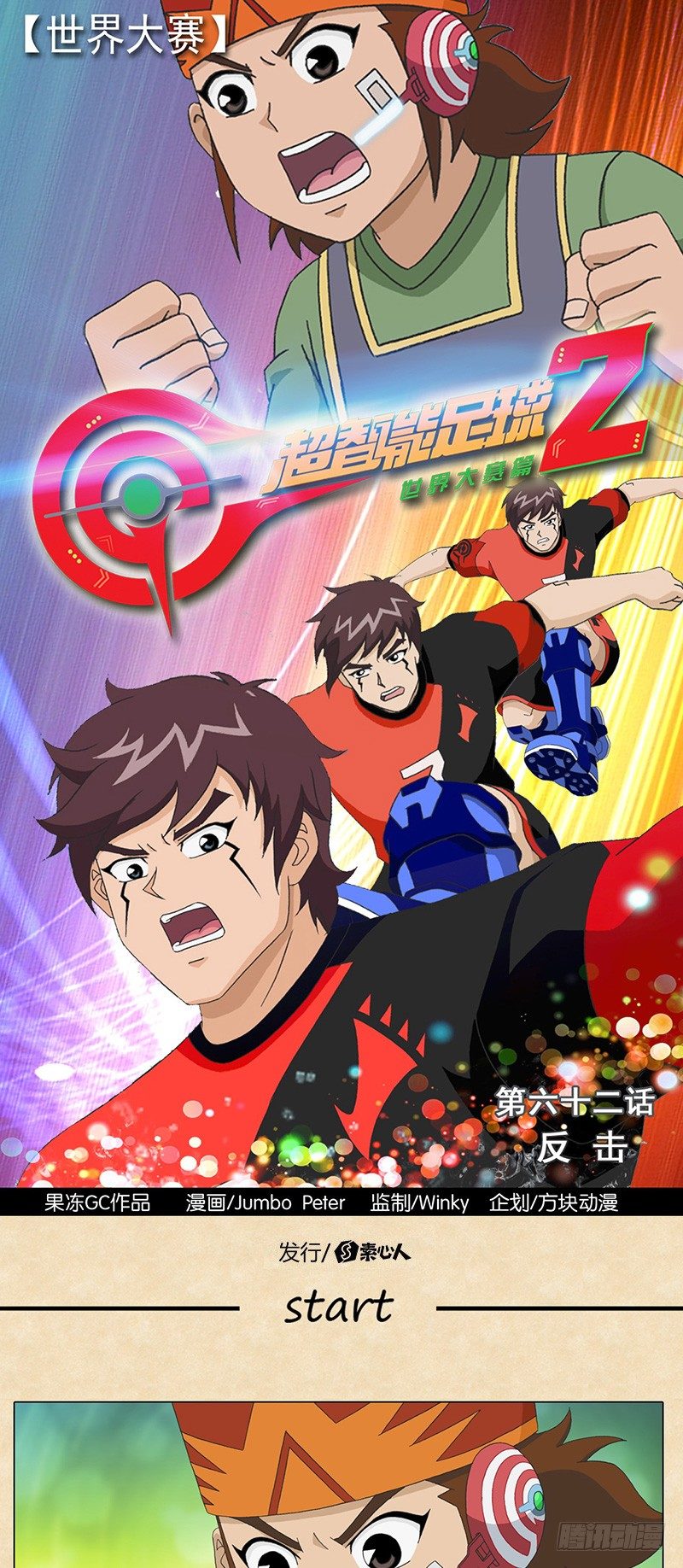 第62话 反击-第63话