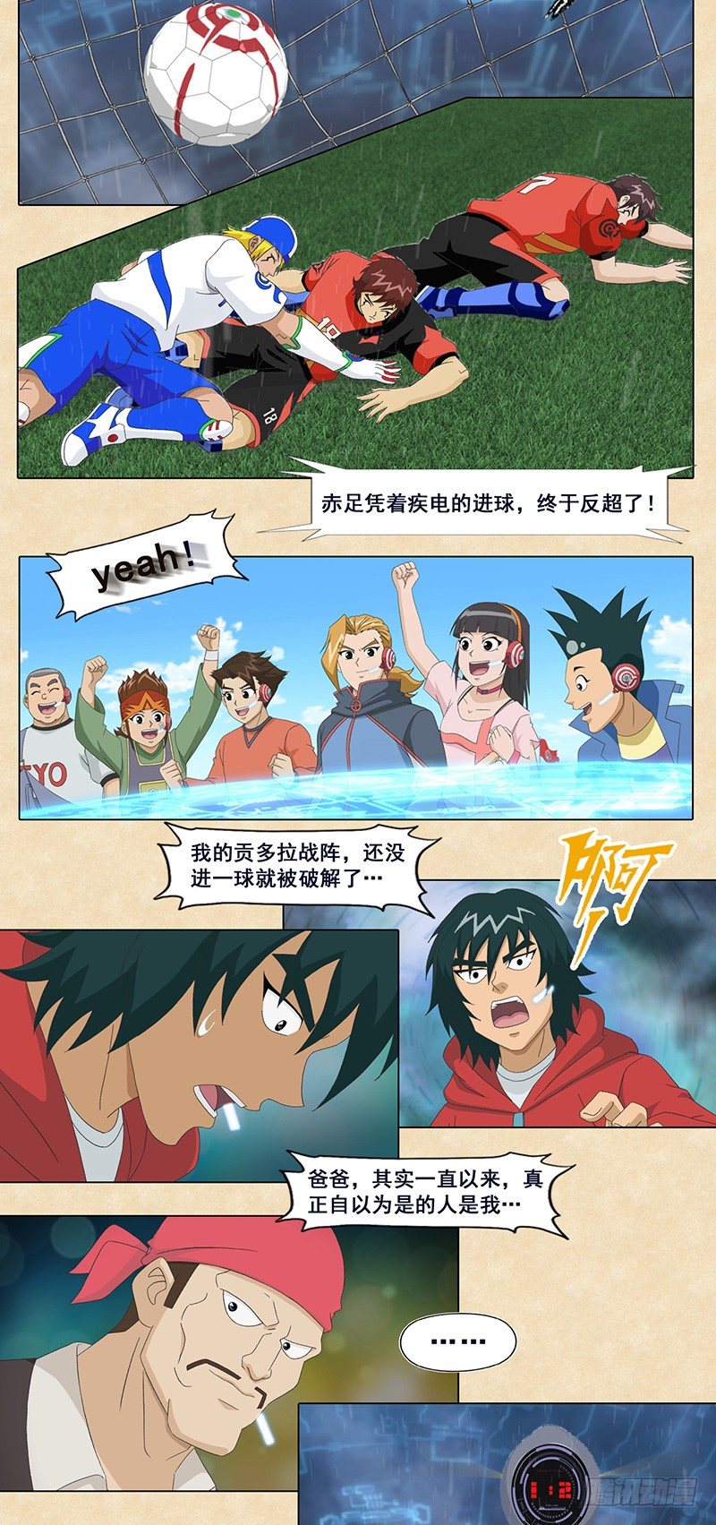 第64话 速度战胜速度-第65话