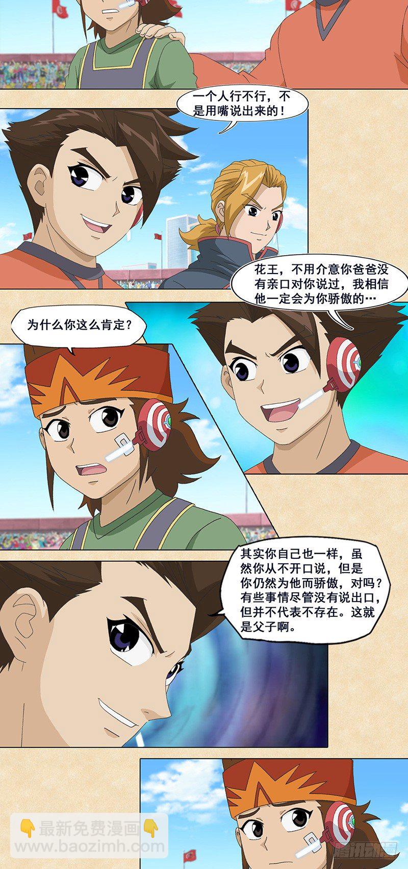 第64话 速度战胜速度-第65话