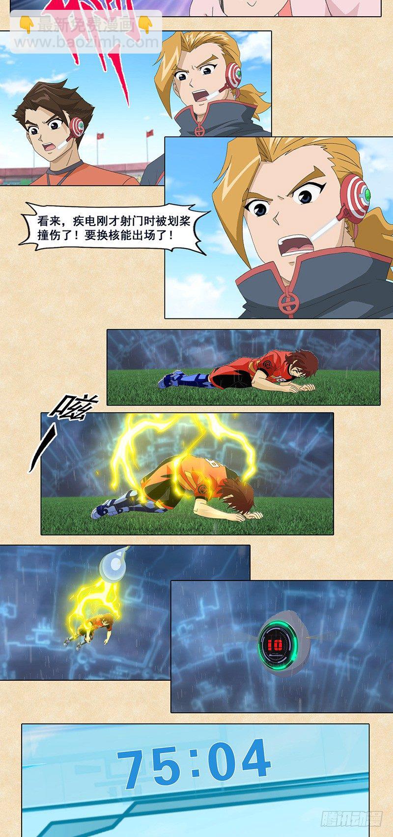 第64话 速度战胜速度-第65话