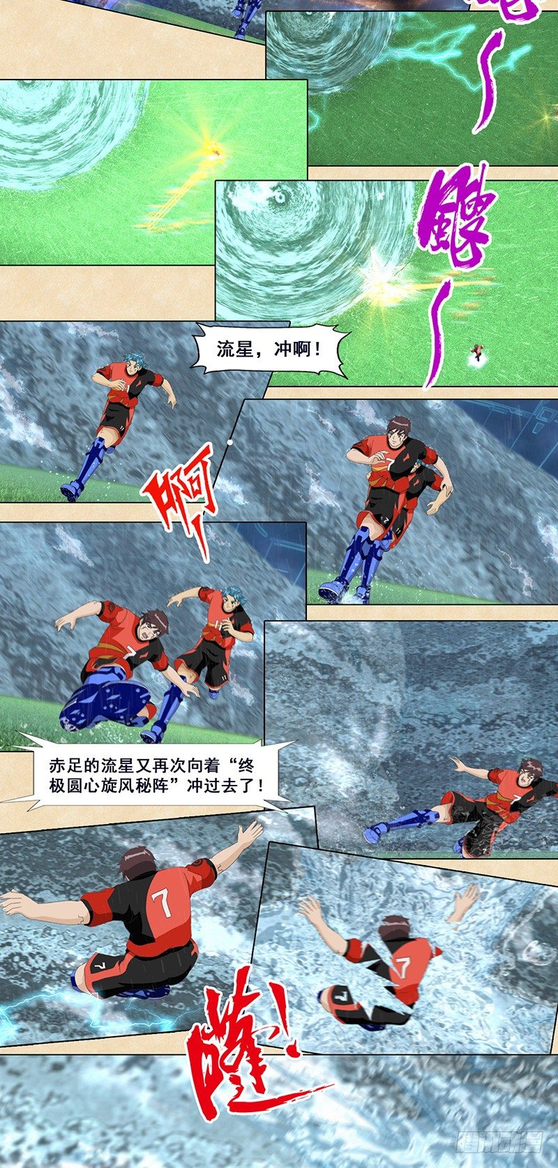 第66话 变速盘球-第67话