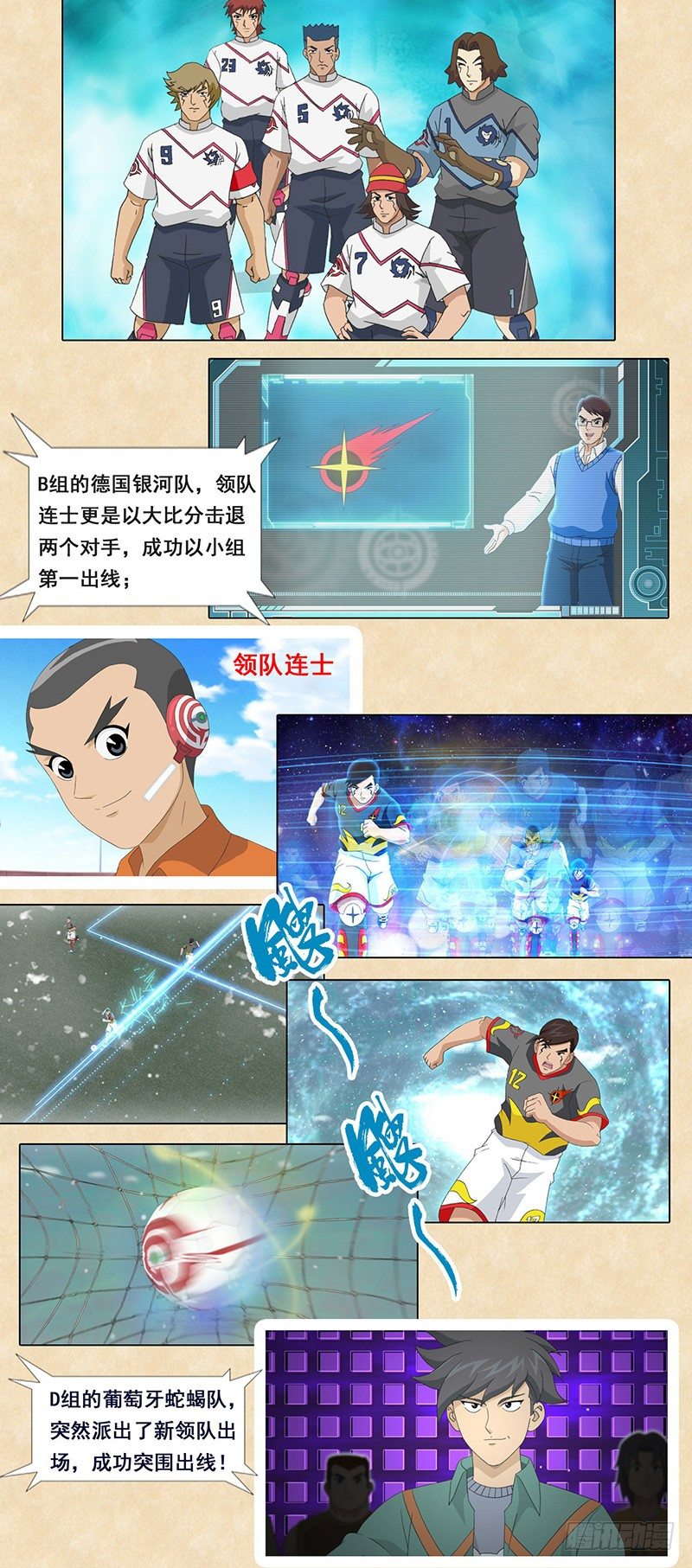 第70话 西班牙斗牛队-第71话