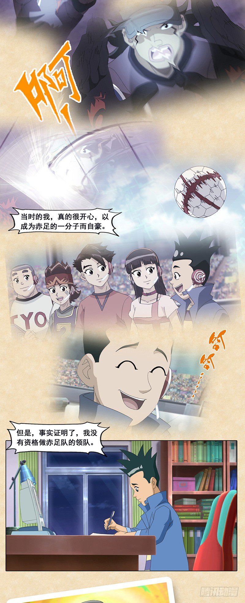 第74话 替补-第75话