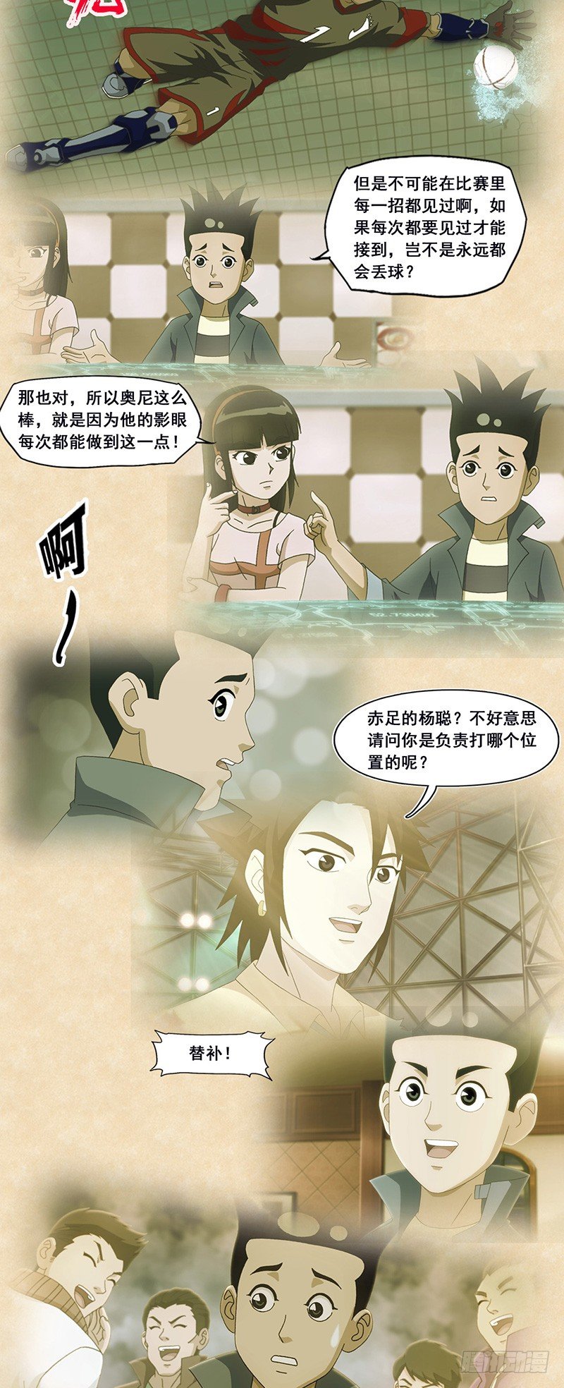 第74话 替补-第75话