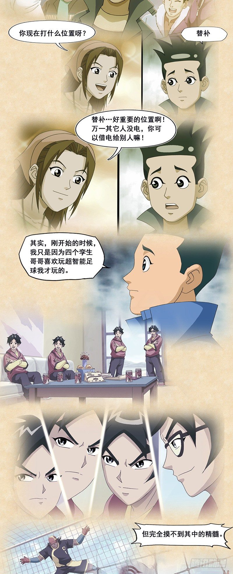 第74话 替补-第75话