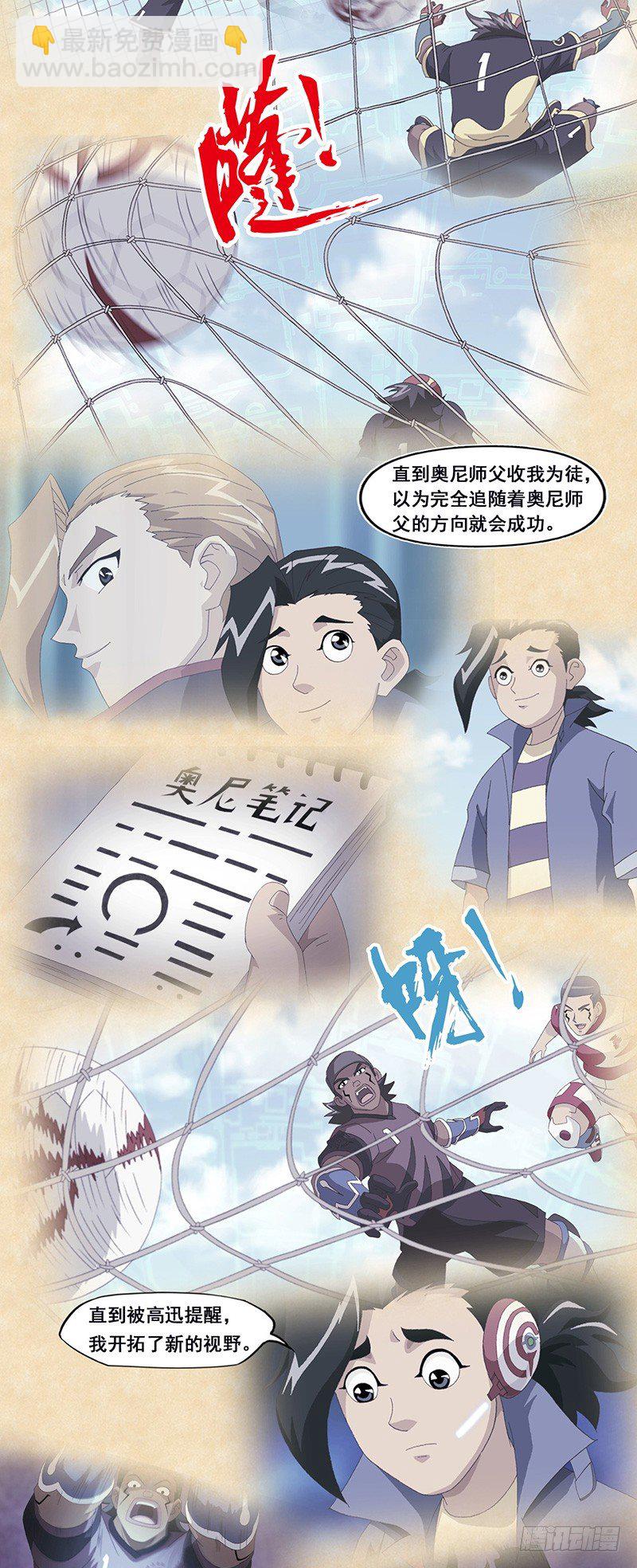 第74话 替补-第75话