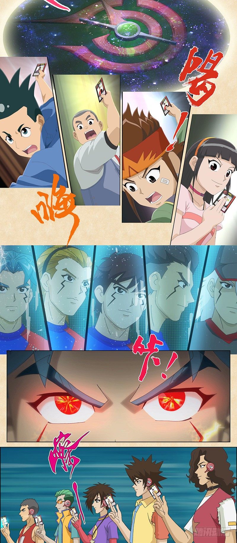 第76话 比赛开始-第77话