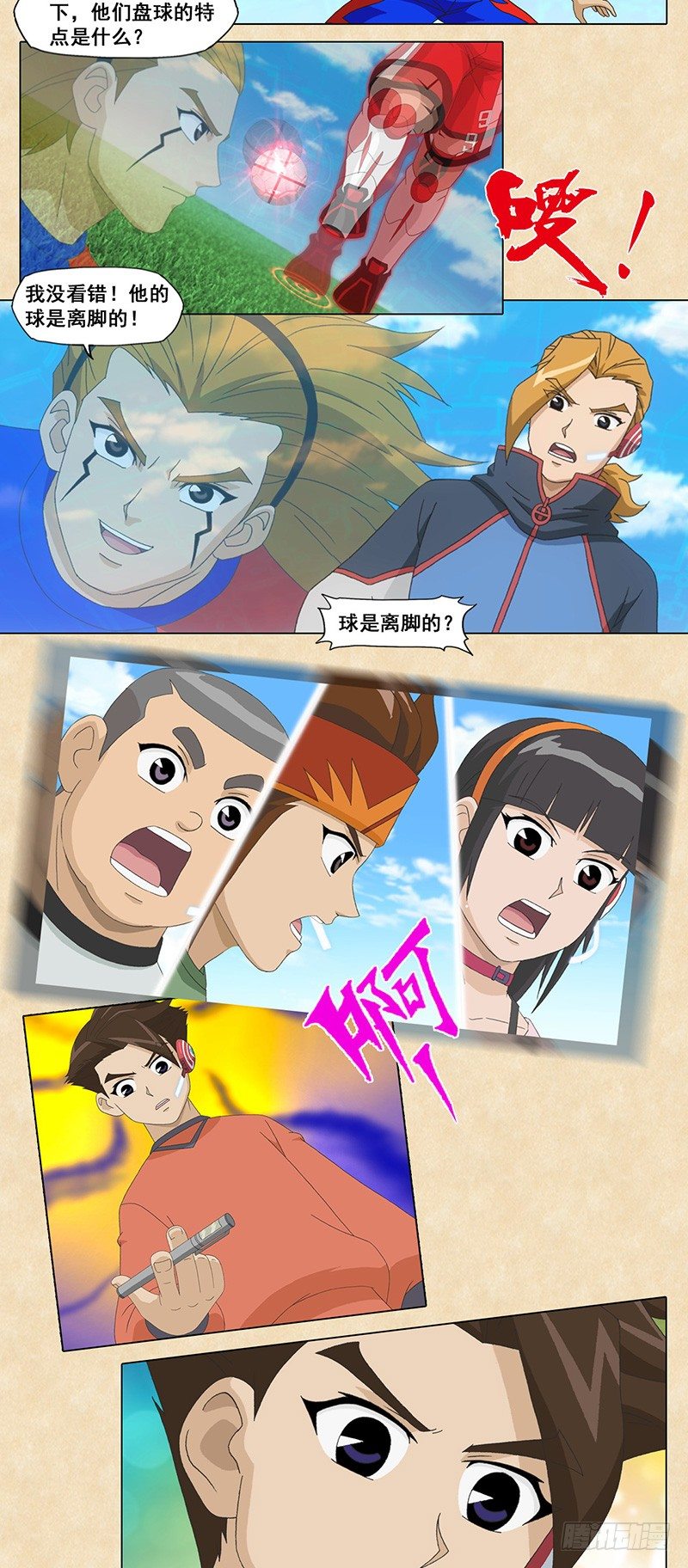 第78话 奔牛：踏平一切-第79话