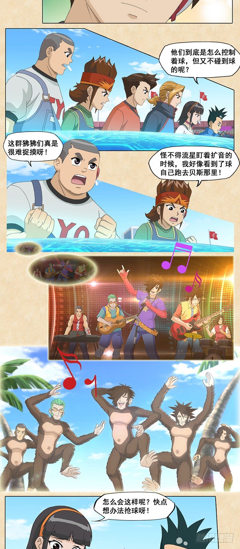 第78话 奔牛：踏平一切-第79话