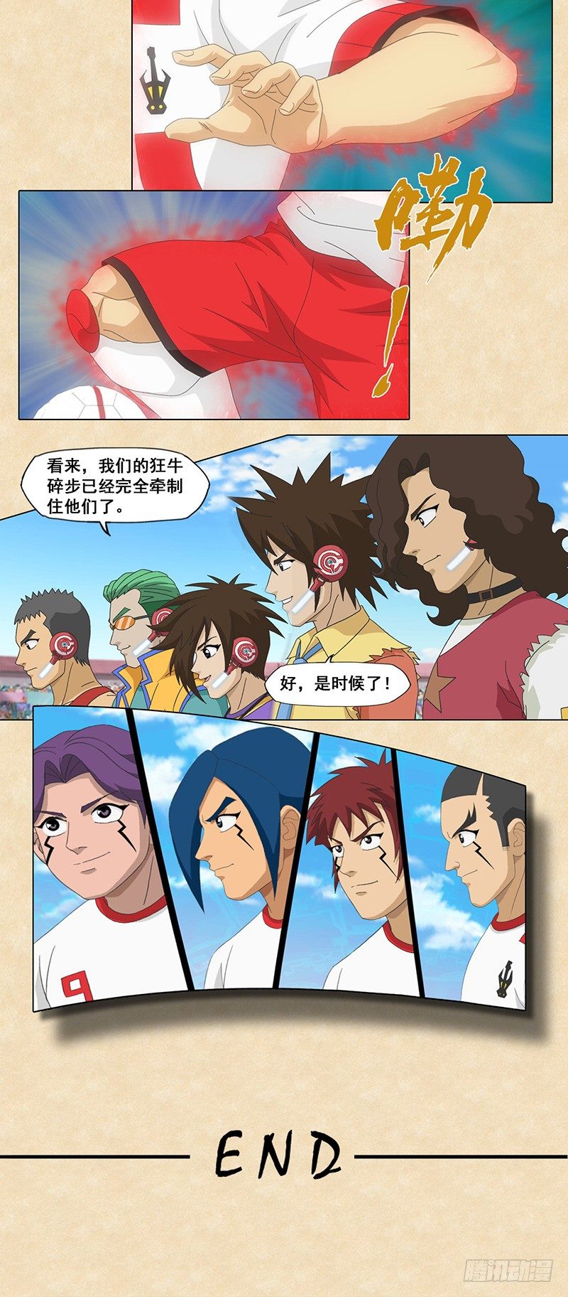 第78话 奔牛：踏平一切-第79话